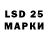 LSD-25 экстази кислота enlik kuandik