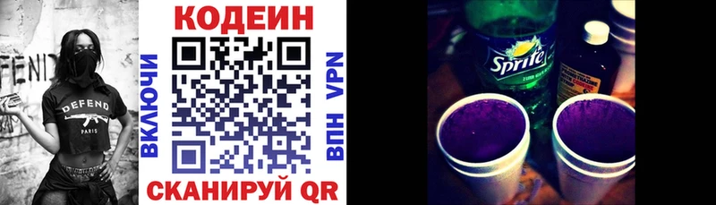 маркетплейс как зайти  наркотики  Магас  Кодеиновый сироп Lean Purple Drank 