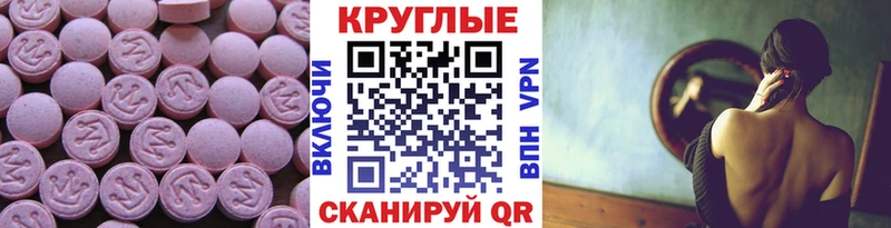 Экстази VHQ  Магас 