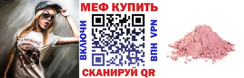 Меф кристаллы  Магас 