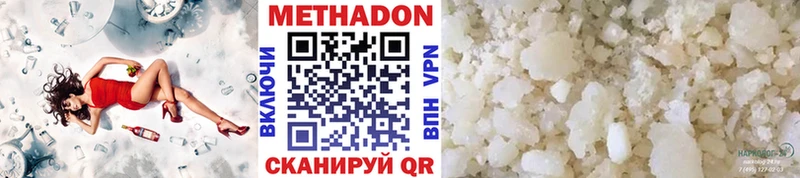 МЕТАДОН VHQ  Магас 